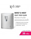 BIRD'S NEST SILKY SKIN MASK BIRD'S NEST SILKY SKIN MASK